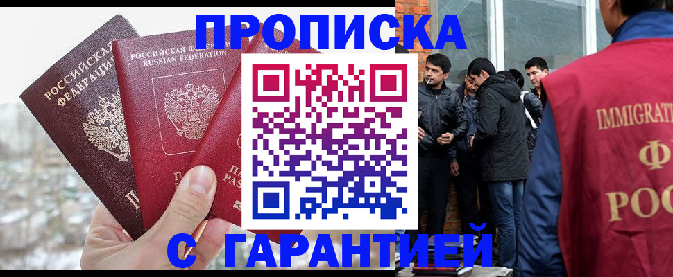 прописка для кредита в Майкопе