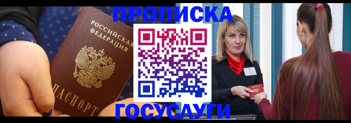 временная регистрация собственник в Майкопе