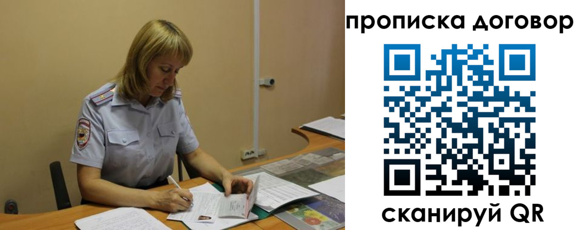 временная регистрация недорого в Майкопе