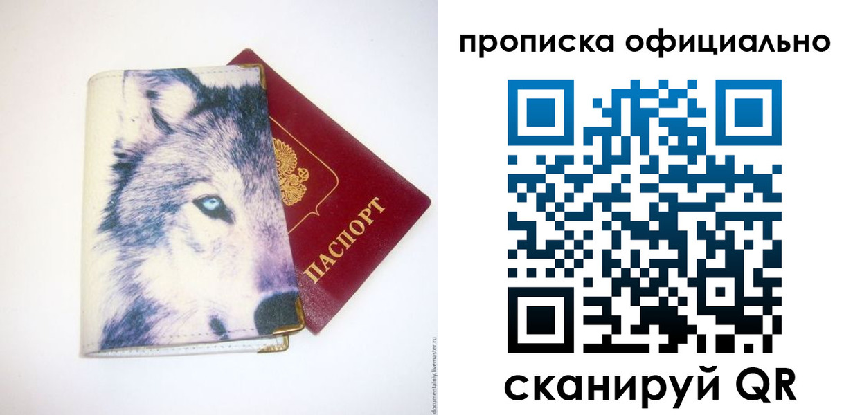 временная регистрация гарантия в Майкопе