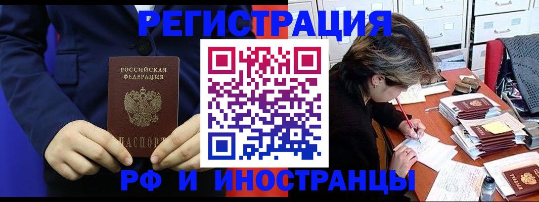 купить прописку в Майкопе