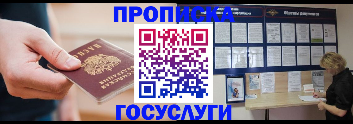 регистрация в Майкопе