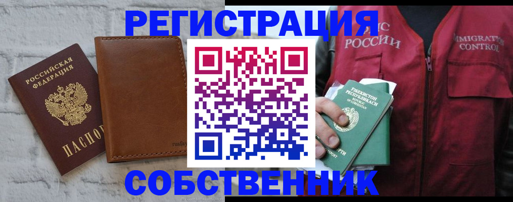 пропишу в квартире в Майкопе