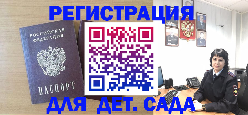 временная регистрация в квартире в Майкопе