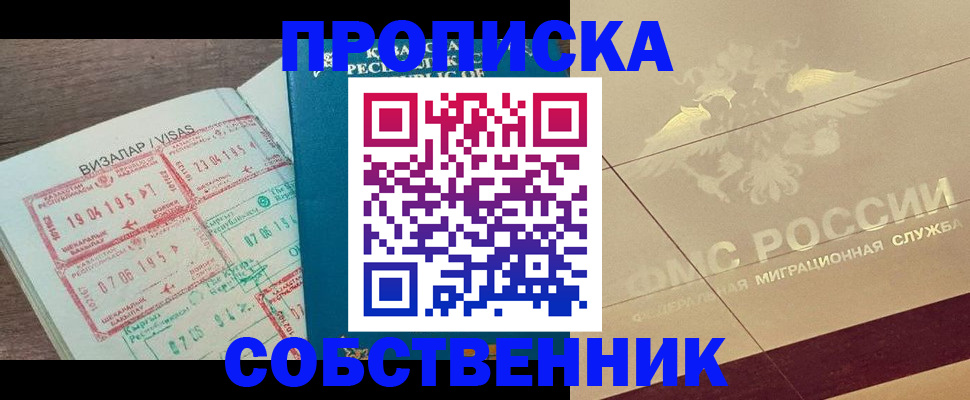 пропишу в квартире в Майкопе