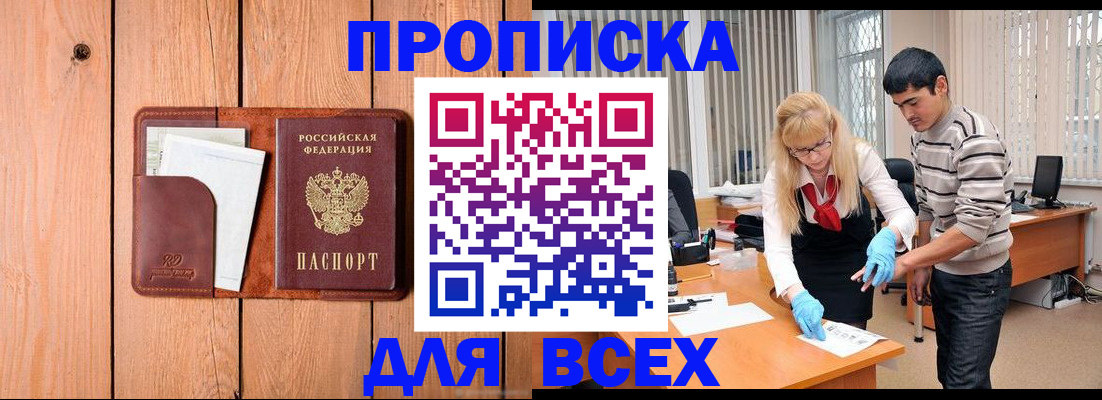 временная регистрация собственник в Майкопе